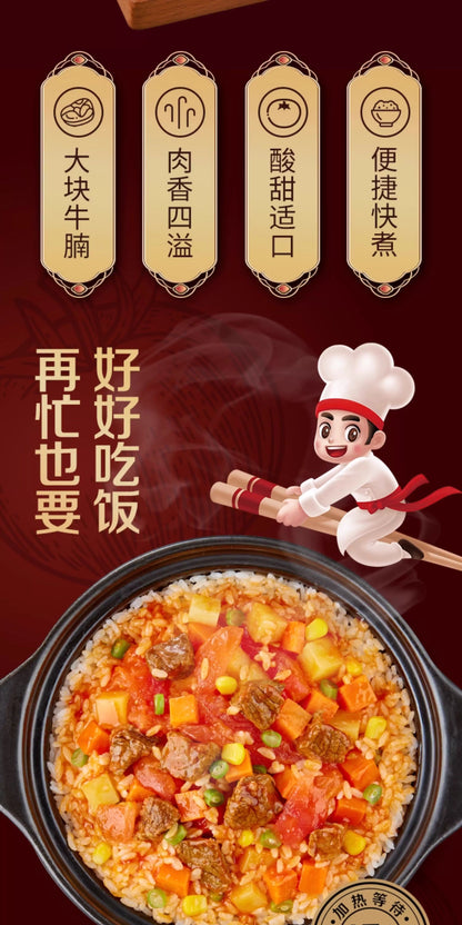 海底捞 番茄牛腩饭