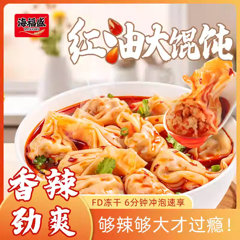 海福盛  红油大馄炖