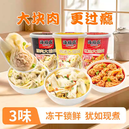 海福盛  红油大馄炖