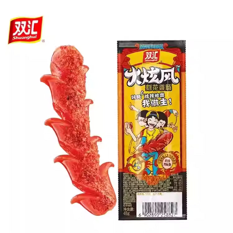 双汇 火旋风刻花香肠