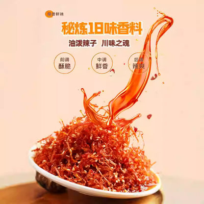 蜀道香  灯影牛肉丝