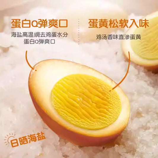 无穷 虎皮爱辣鸡蛋 一盒16颗蛋