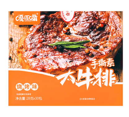 GGZ Shredded Vegetarian Steak 1PC