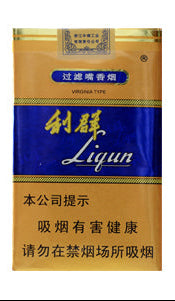 利群 蓝利群