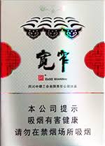 娇子宽窄平安中支