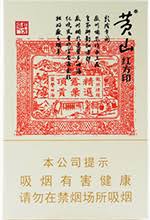 黄山大方印（红方印）