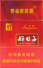 双喜吉祥好日子