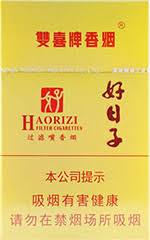 双喜硬精品好日子